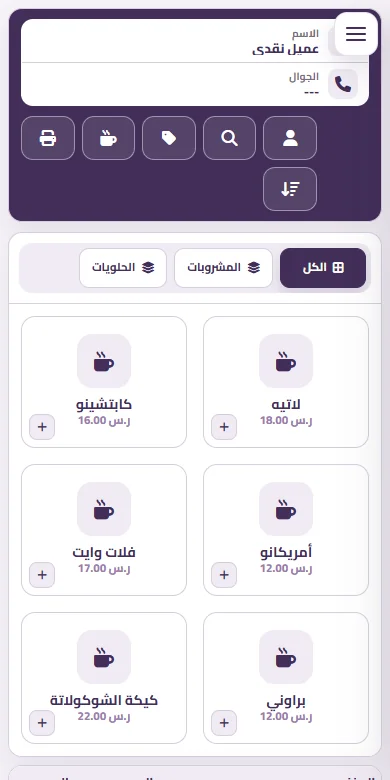 يعمل على الجوال والكمبيوتر